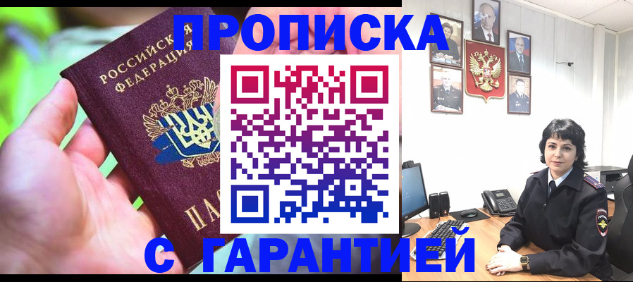 регистрация для дет. сада в ЕАО