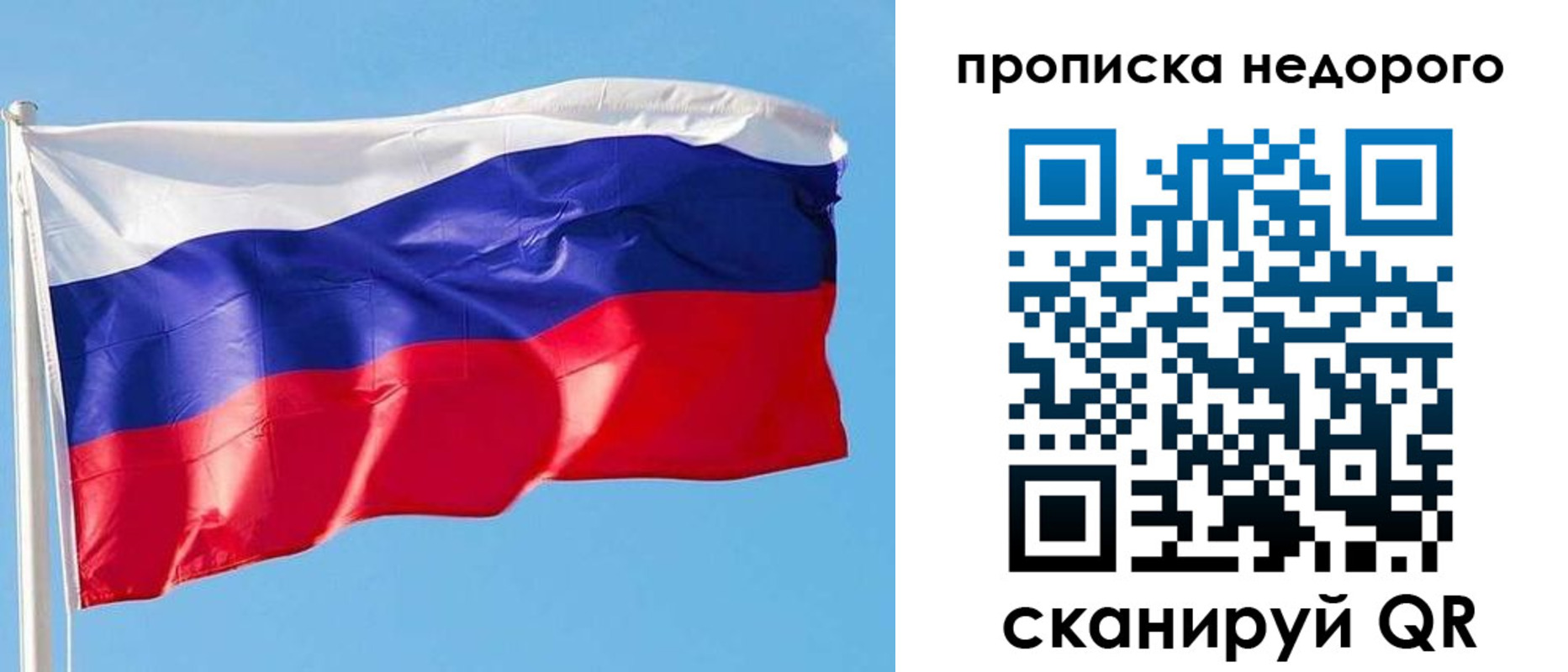 временная регистрация недорого в ЕАО