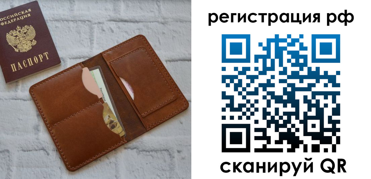 прописка иностранных граждан в ЕАО