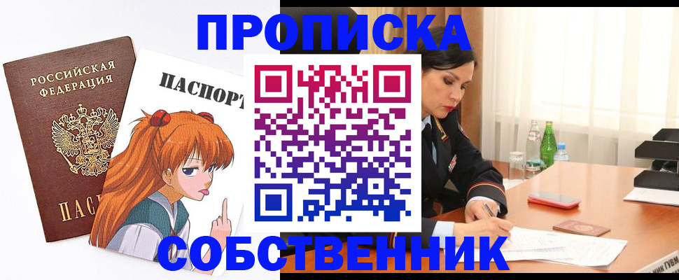 временная регистрация адрес в ЕАО