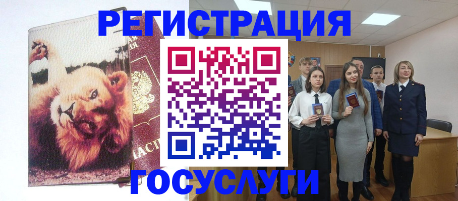 прописка для работы в ЕАО