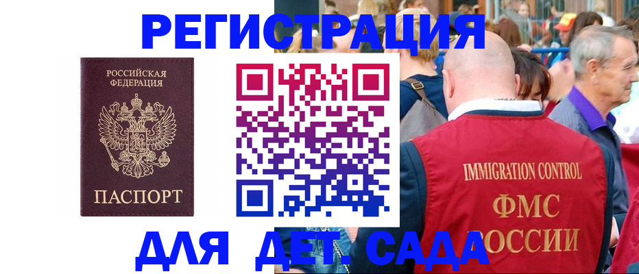 прописка в ЕАО