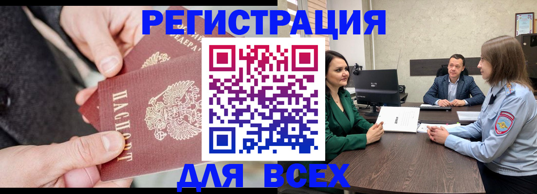 прописка для кредита в ЕАО