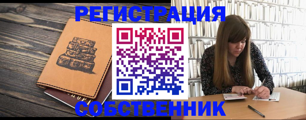 временная регистрация поиск в ЕАО